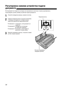 Страница 54