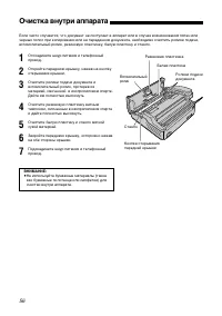 Страница 56