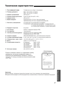 Страница 57