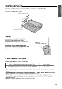 Страница 13
