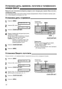 Страница 14