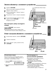 Страница 21