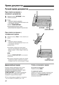 Страница 24