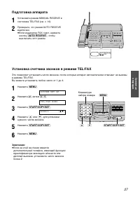 Страница 27