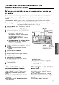 Страница 29