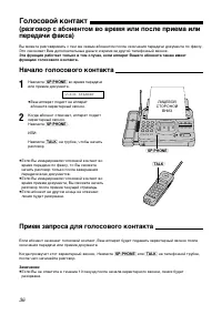 Страница 36