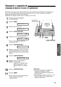 Страница 39