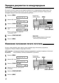 Страница 40