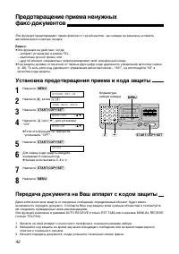 Страница 42