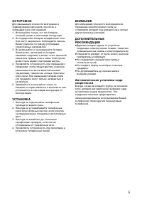 Страница 5