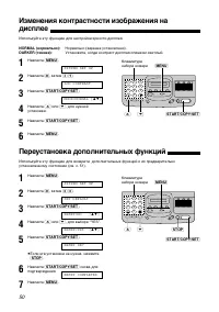 Страница 50