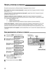 Страница 52