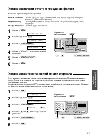 Страница 53