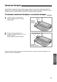 Страница 61