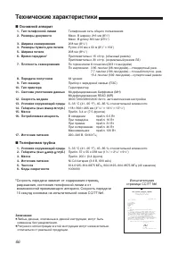 Страница 66