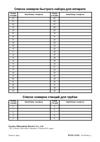 Страница 68