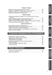 Страница 7