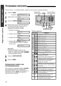 Страница 14
