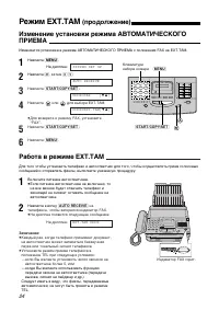 Страница 24