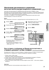 Страница 25