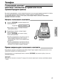 Страница 31