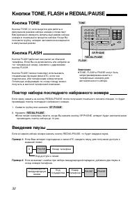 Страница 32