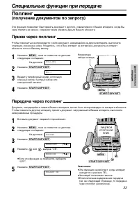 Страница 33