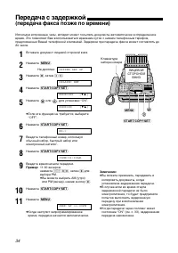 Страница 34