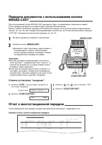 Страница 37
