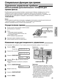 Страница 39