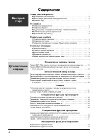 Страница 4