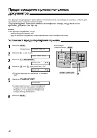 Страница 40