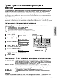 Страница 41