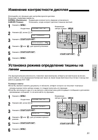 Страница 51