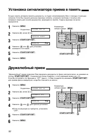 Страница 52