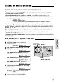 Страница 57