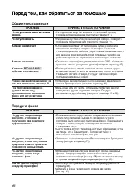 Страница 62