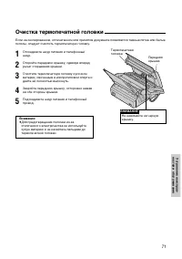 Страница 71