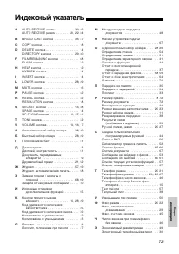 Страница 73