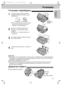Страница 23