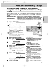 Страница 33