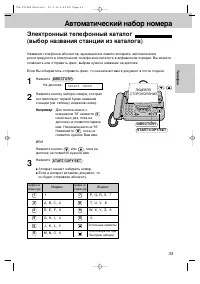 Страница 35