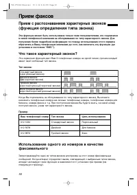 Страница 52