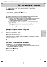 Страница 73