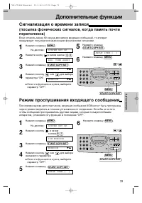 Страница 81