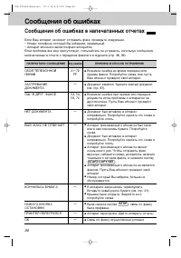 Страница 82