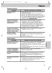 Страница 85