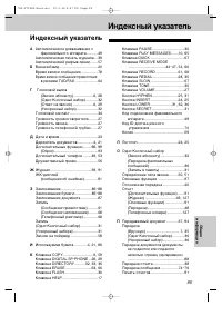 Страница 97