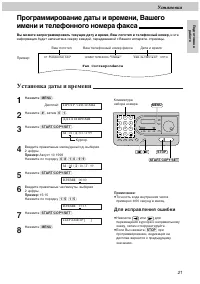 Страница 21
