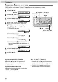 Страница 22